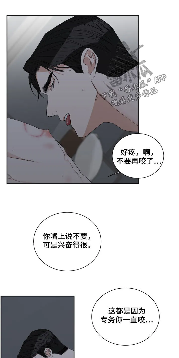 终点线怎么画?漫画,第55章：【第二季】还没开始呢9图