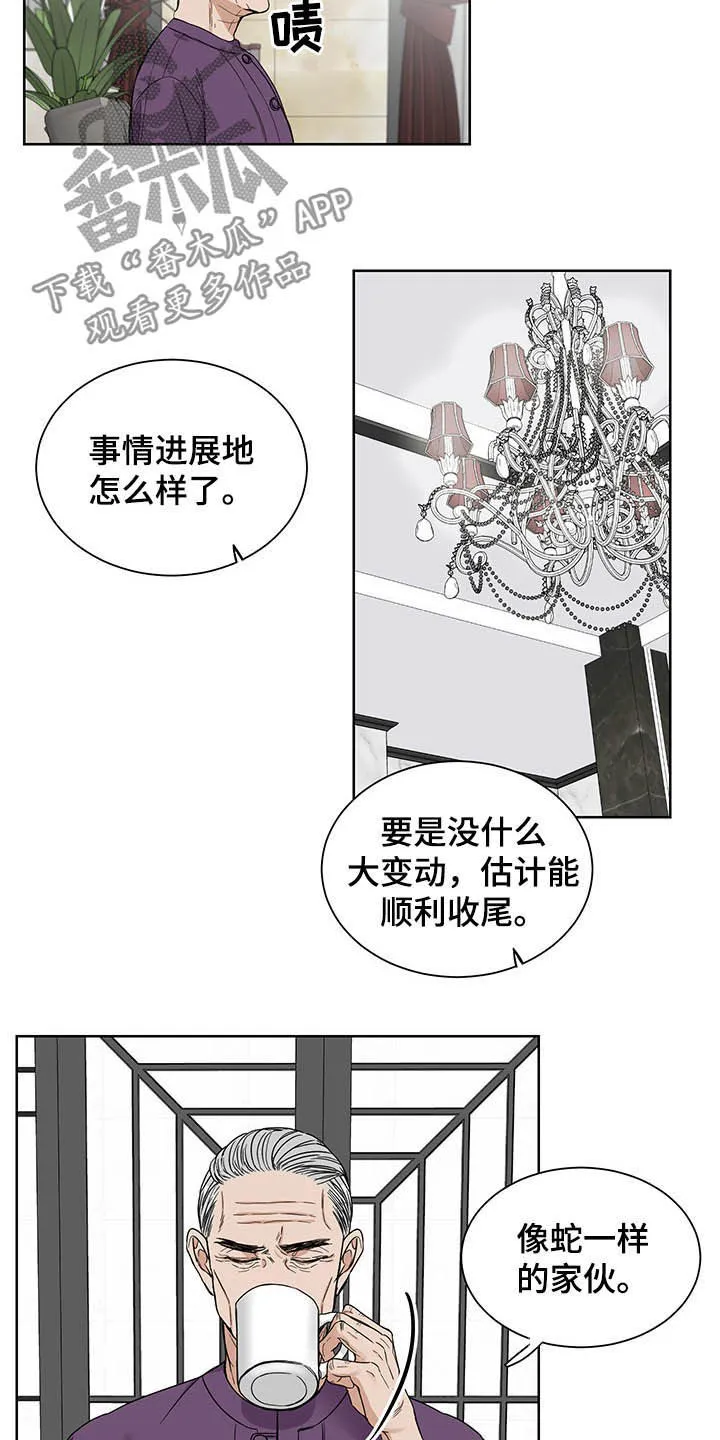 终点的路漫画漫画,第18章：回家10图