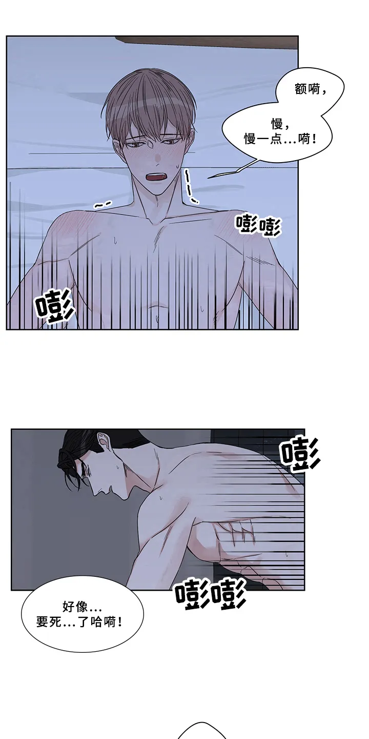 终点的路漫画漫画,第13章：坚持12图