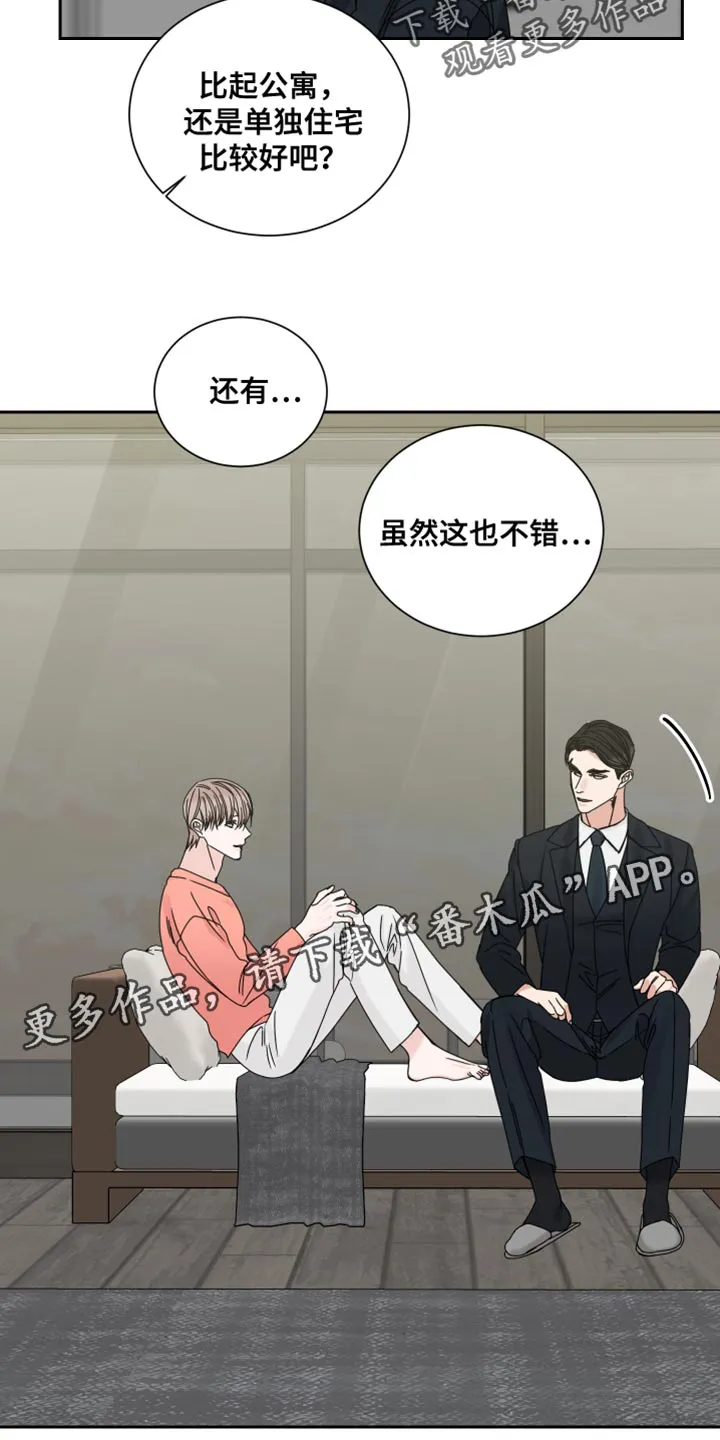 冲刺终点漫画漫画,第118章：【番外】拥抱19图