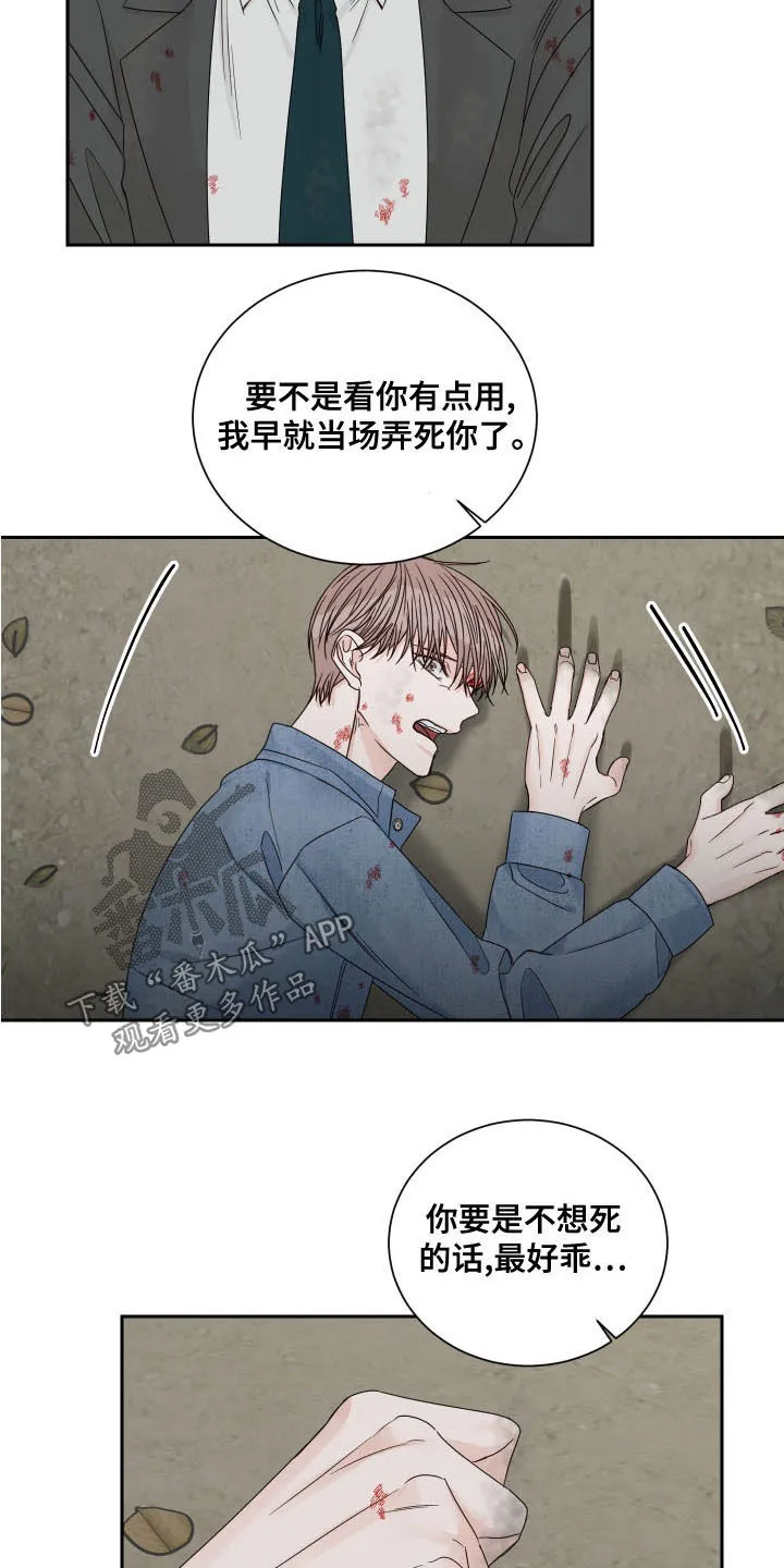 终点漫画免费观看漫画,第72章：【第二季】昏迷15图