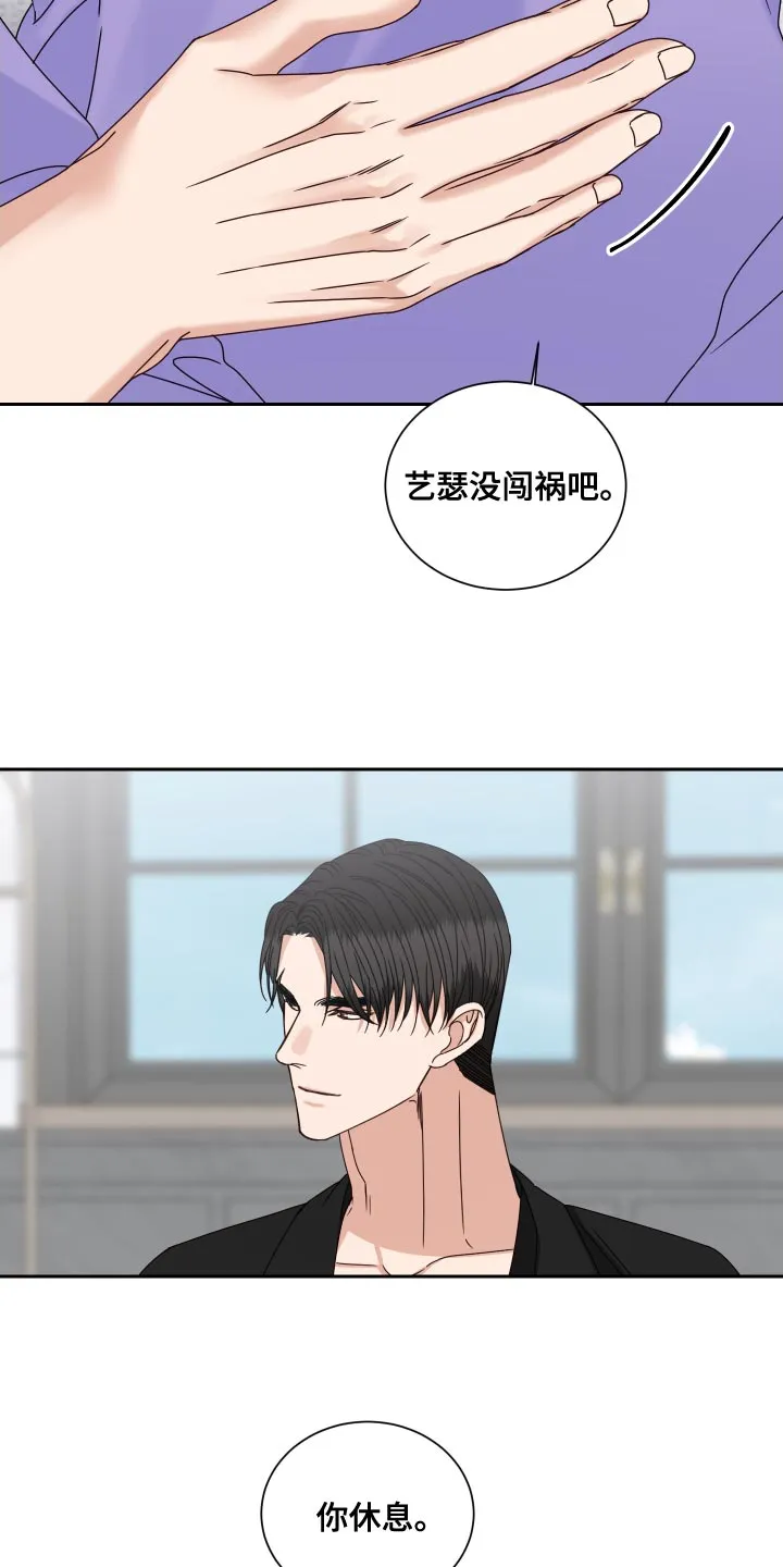 终点的路漫画漫画,第120章：【番外完结】超级温暖11图