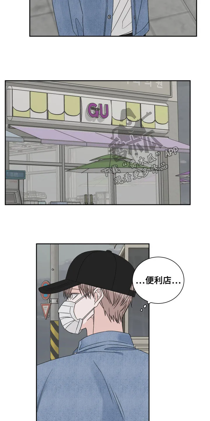 终点线怎么画?漫画,第67章：【第二季】典当12图