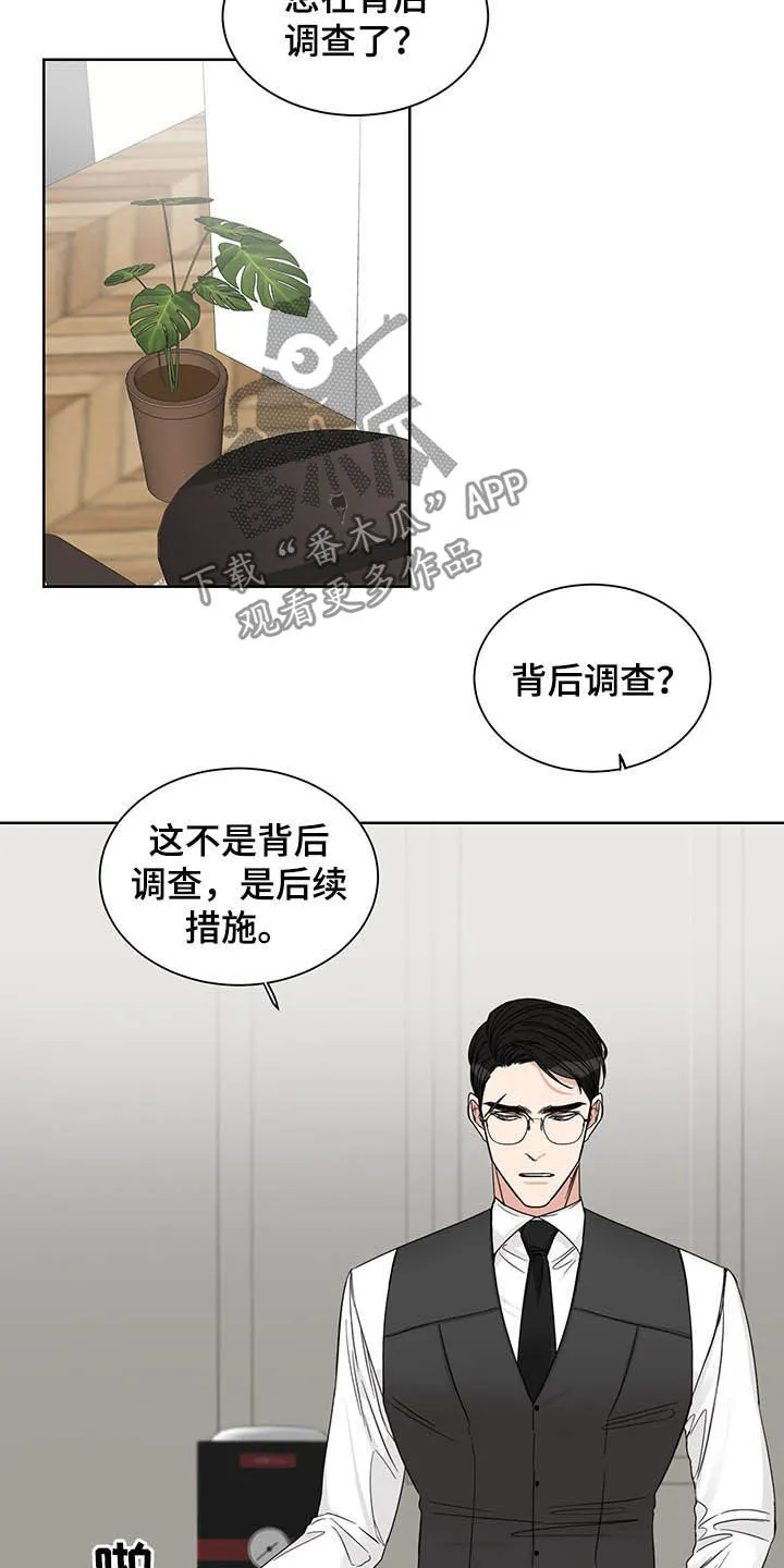 冲刺终点漫画漫画,第16章：辩解12图