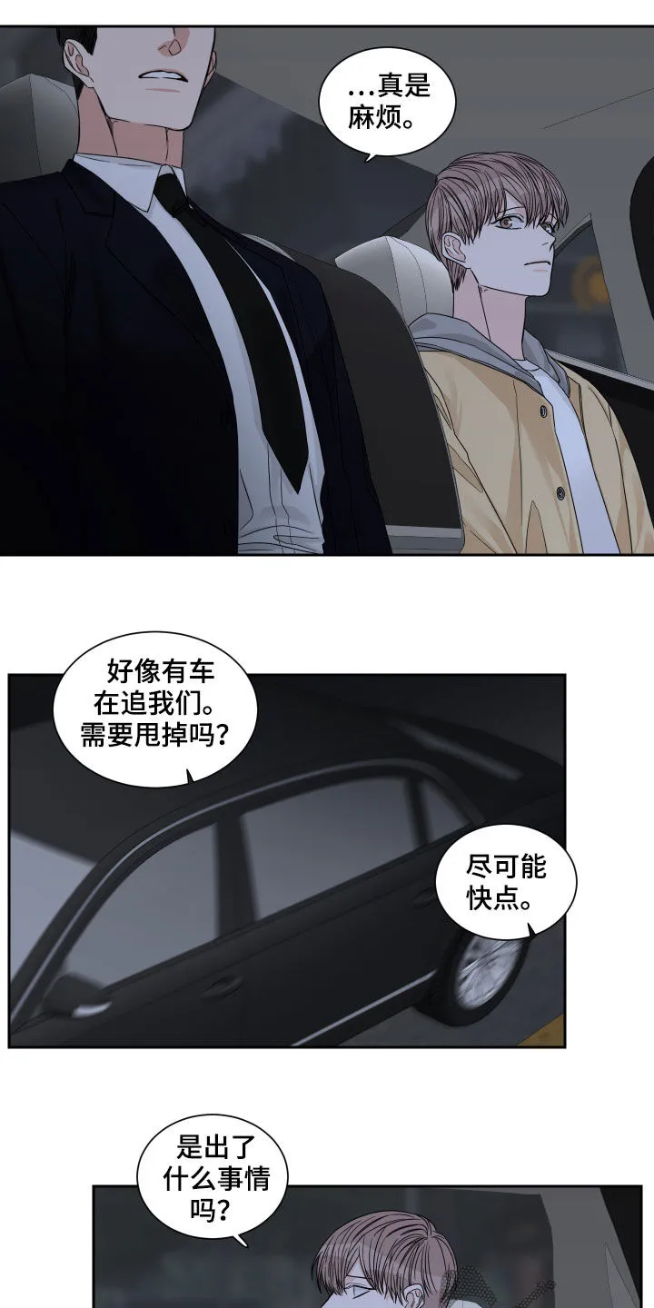 终点线漫画免费阅读漫画,第31章：跟踪10图