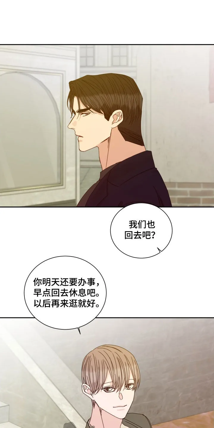 终点线怎么画?漫画,第102章：【番外】久违20图