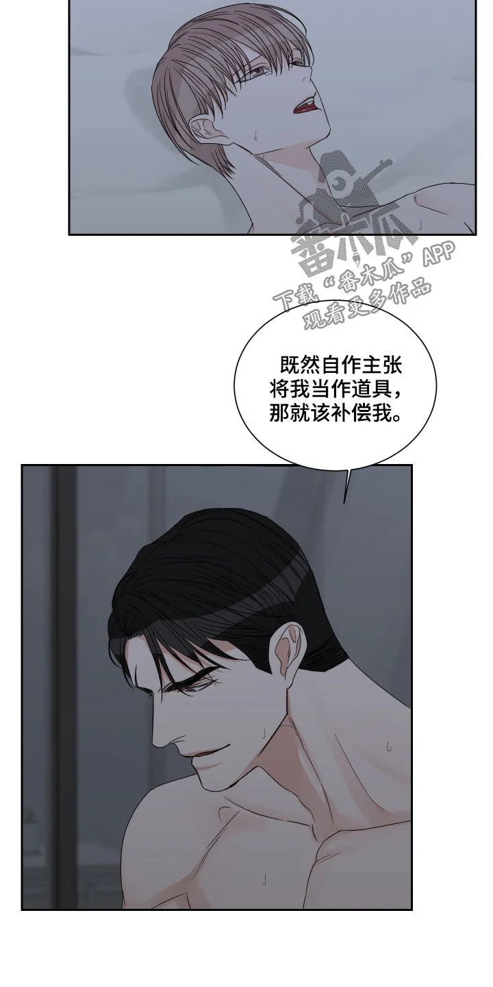 终点线怎么画?漫画,第55章：【第二季】还没开始呢13图