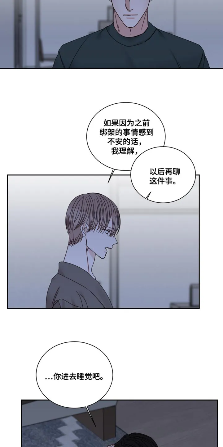 终点线漫画免费阅读漫画,第109章：【番外】需要时间冷静12图