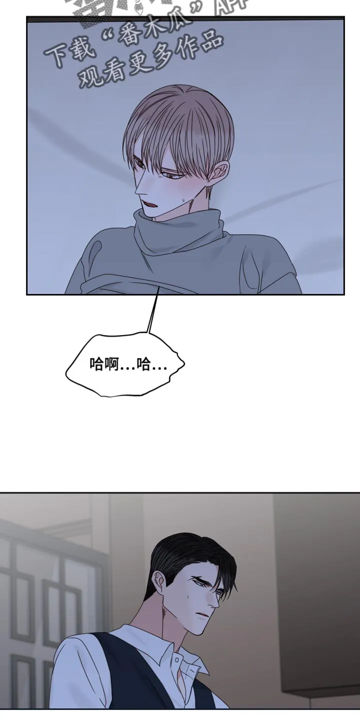 终点漫画免费观看漫画,第114章：【番外】游刃有余19图