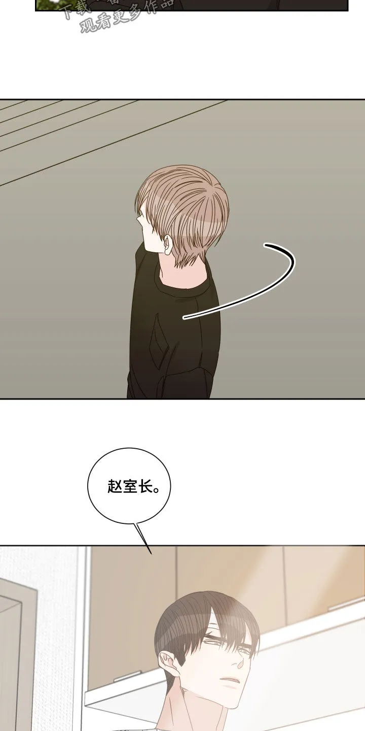 终点线漫画免费阅读漫画,第97章：【第二季】胆小鬼20图