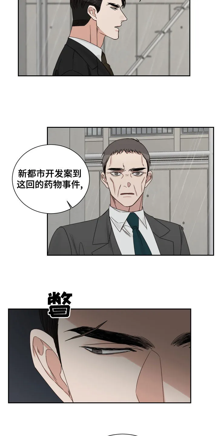 终点漫画免费观看漫画,第69章：【第二季】机会17图