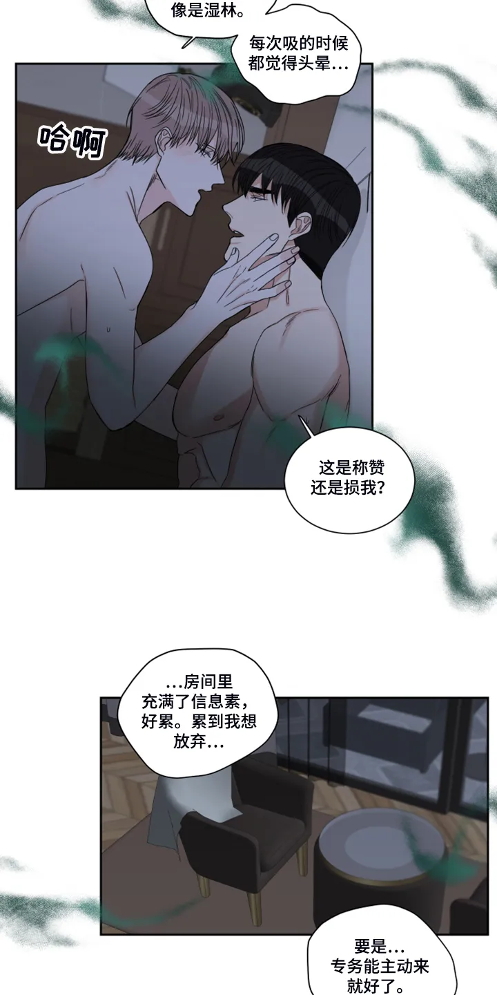 终点线漫画漫画,第25章：反应11图