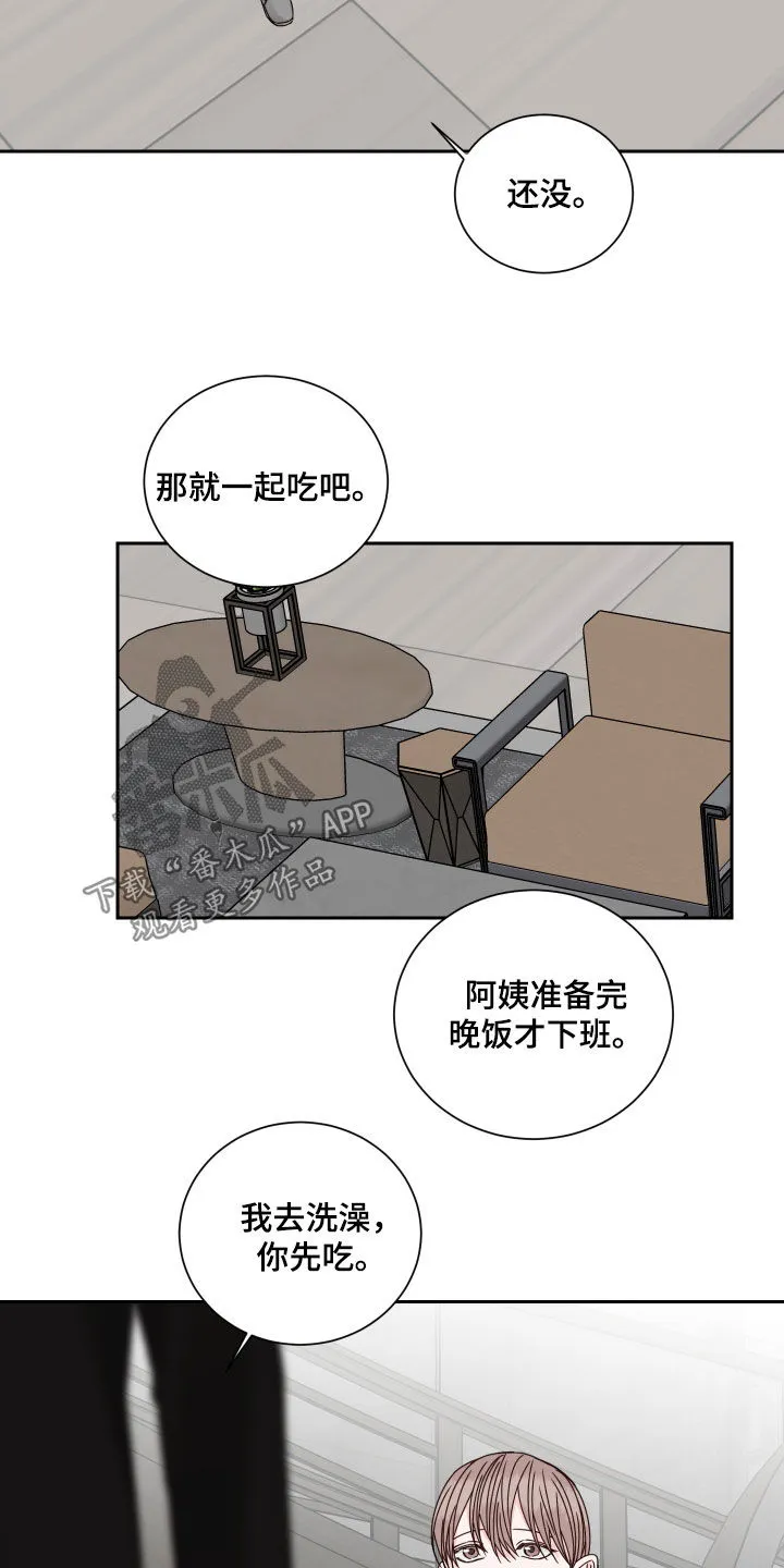 冲刺终点漫画漫画,第99章：【番外】有话就说18图