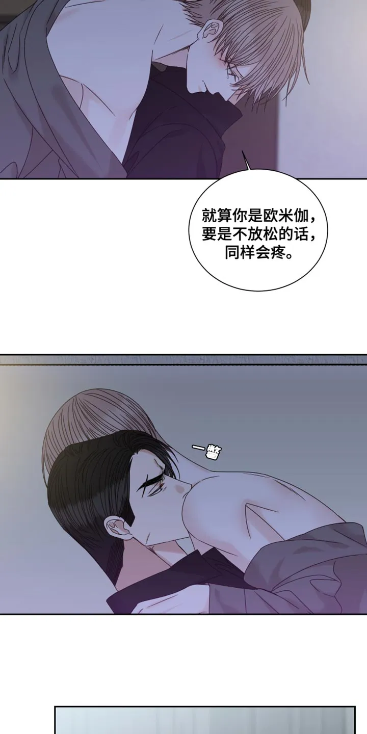 终点漫画免费观看漫画,第105章：【番外】固执10图