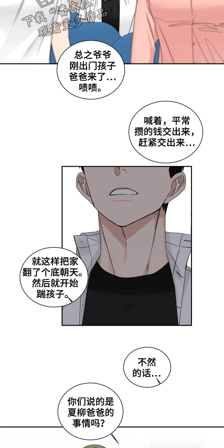 终点的路漫画漫画,第45章：住院8图