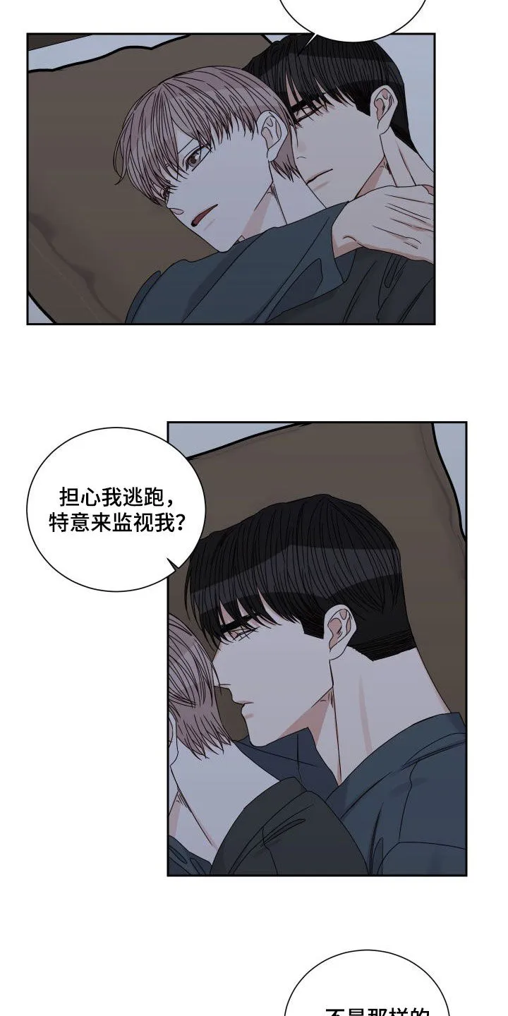 终点的路漫画漫画,第89章：【第二季】绝不原谅4图