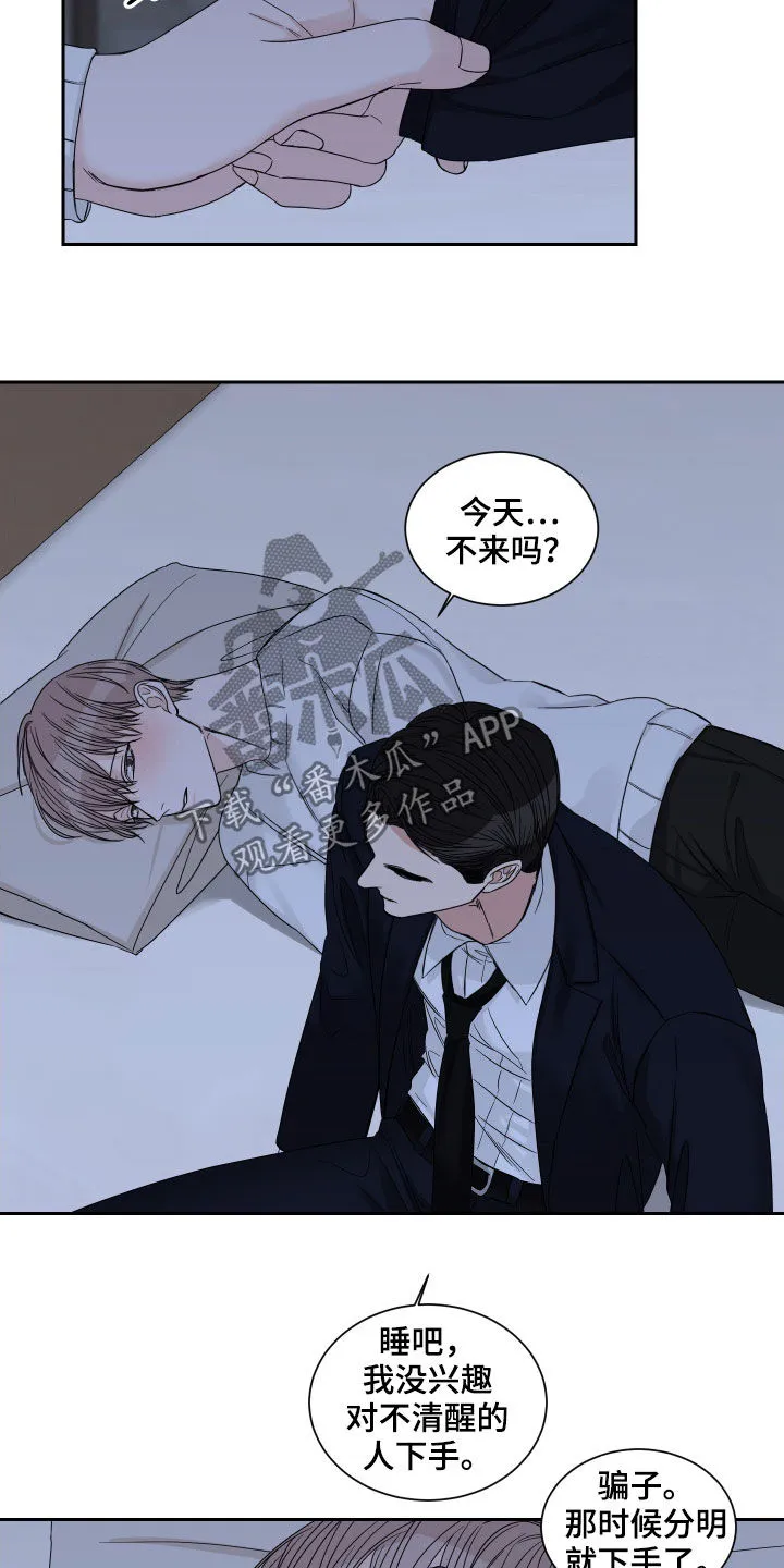 冲刺终点漫画漫画,第38章：花样真多9图