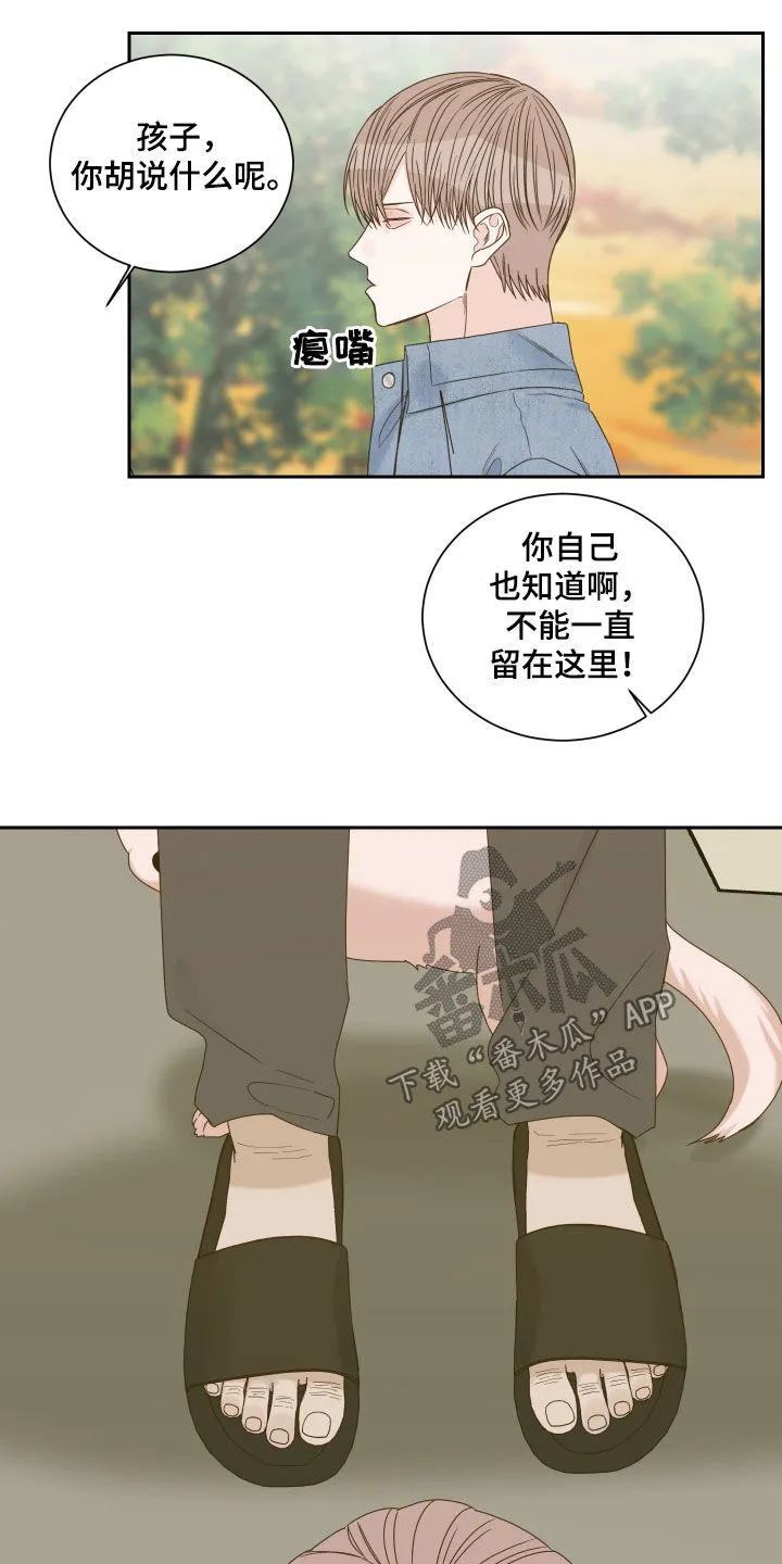 冲刺终点漫画漫画,第80章：【第二季】苏醒8图