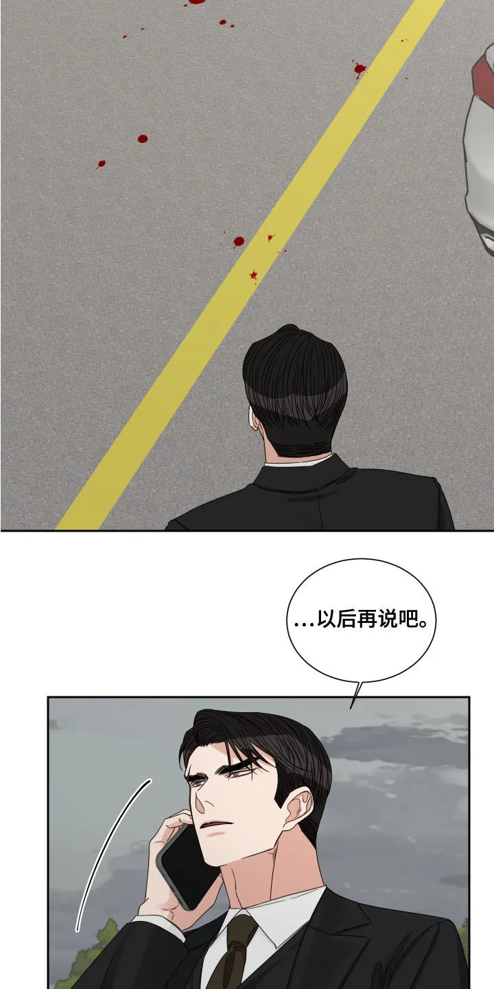 冲刺终点漫画漫画,第71章：【第二季】逃跑13图