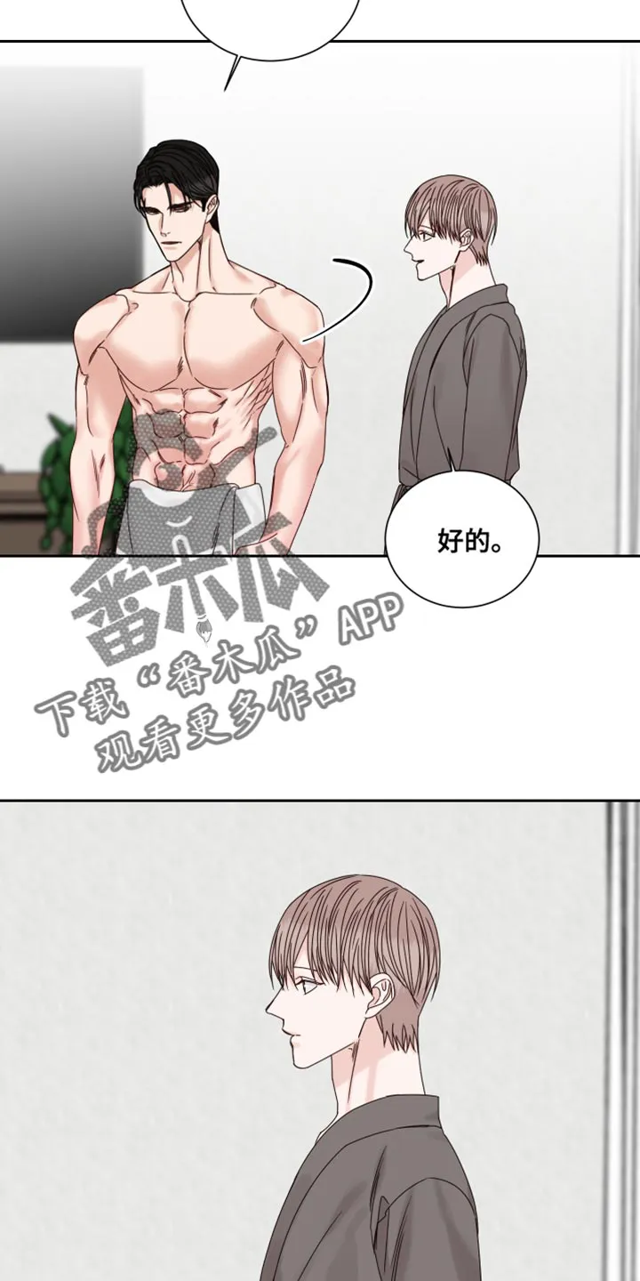 终点的路漫画漫画,第103章：【番外】为什么不问我？6图