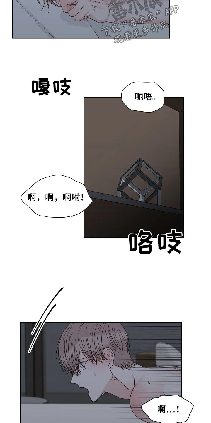 终点线漫画漫画,第58章：【第二季】会疼的18图