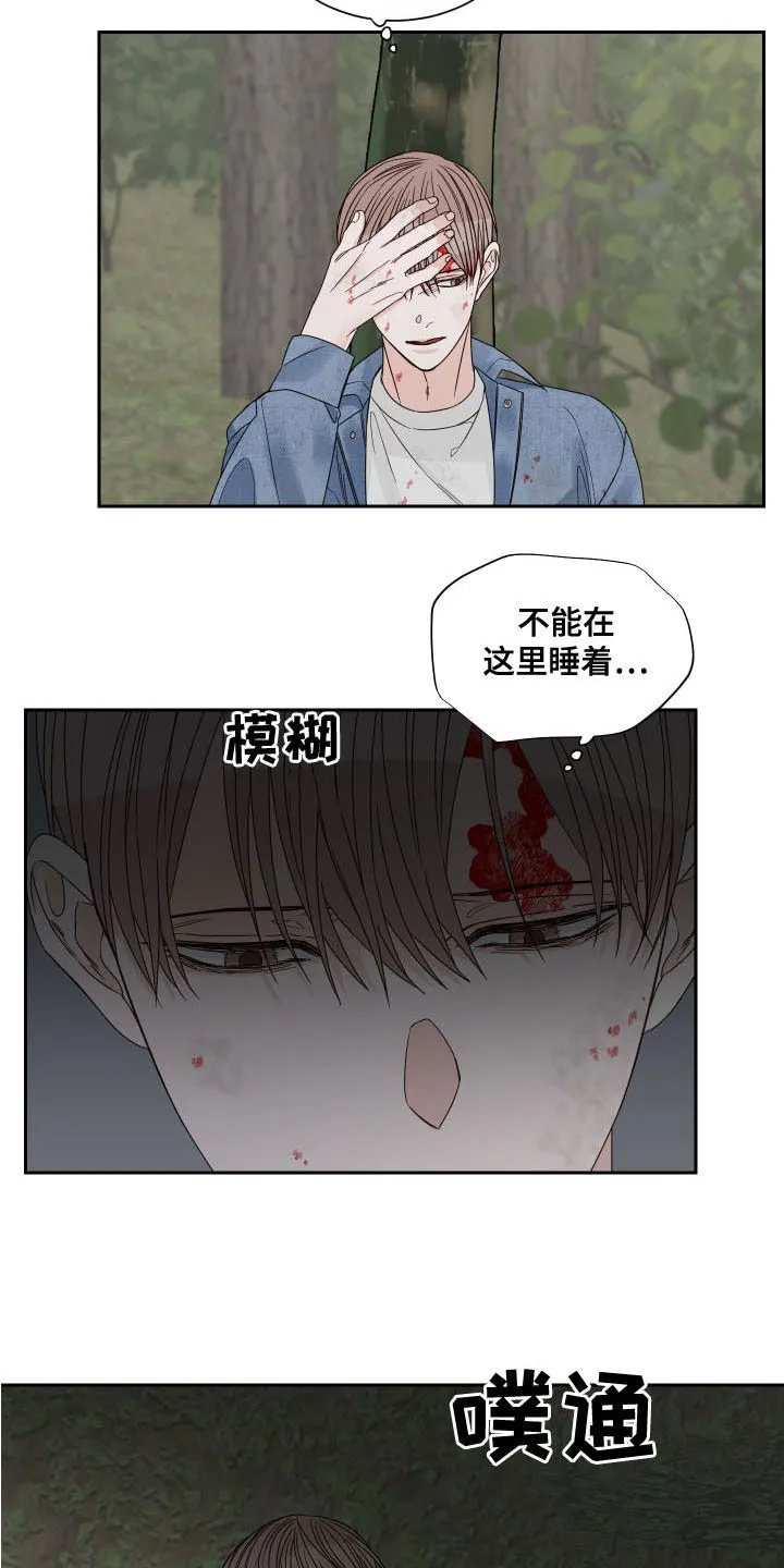 终点漫画免费观看漫画,第72章：【第二季】昏迷2图