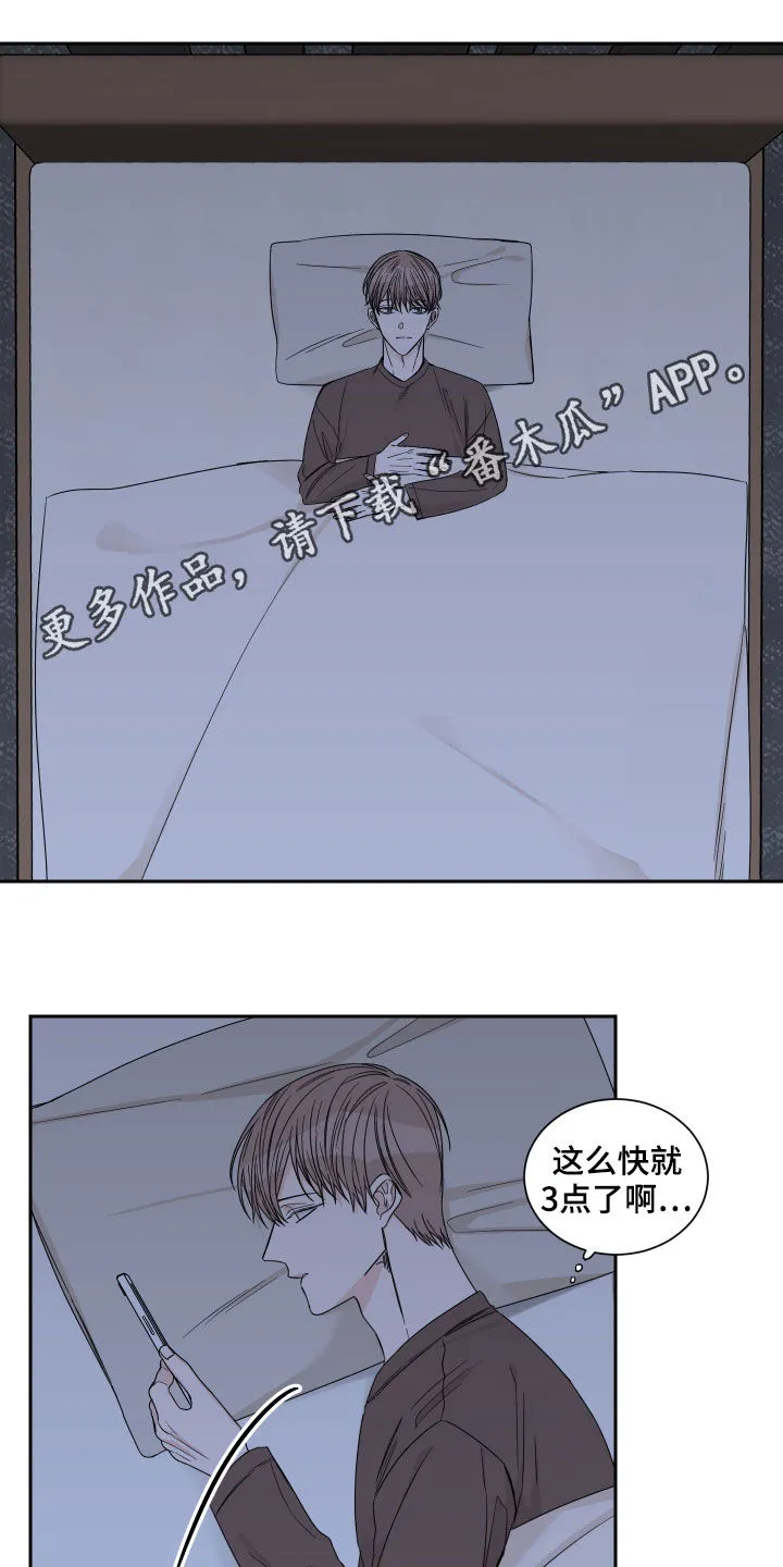 终点的路漫画漫画,第49章：打听1图