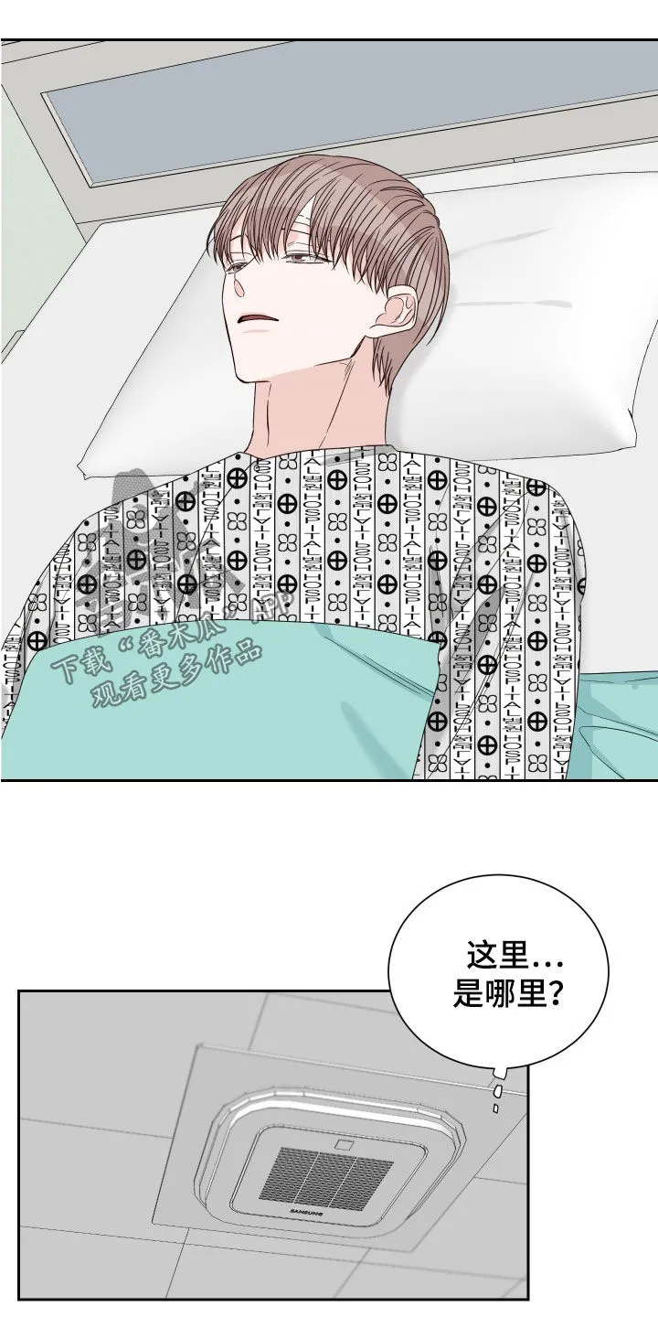 终点线怎么画?漫画,第81章：【第二季】什么都没守住2图