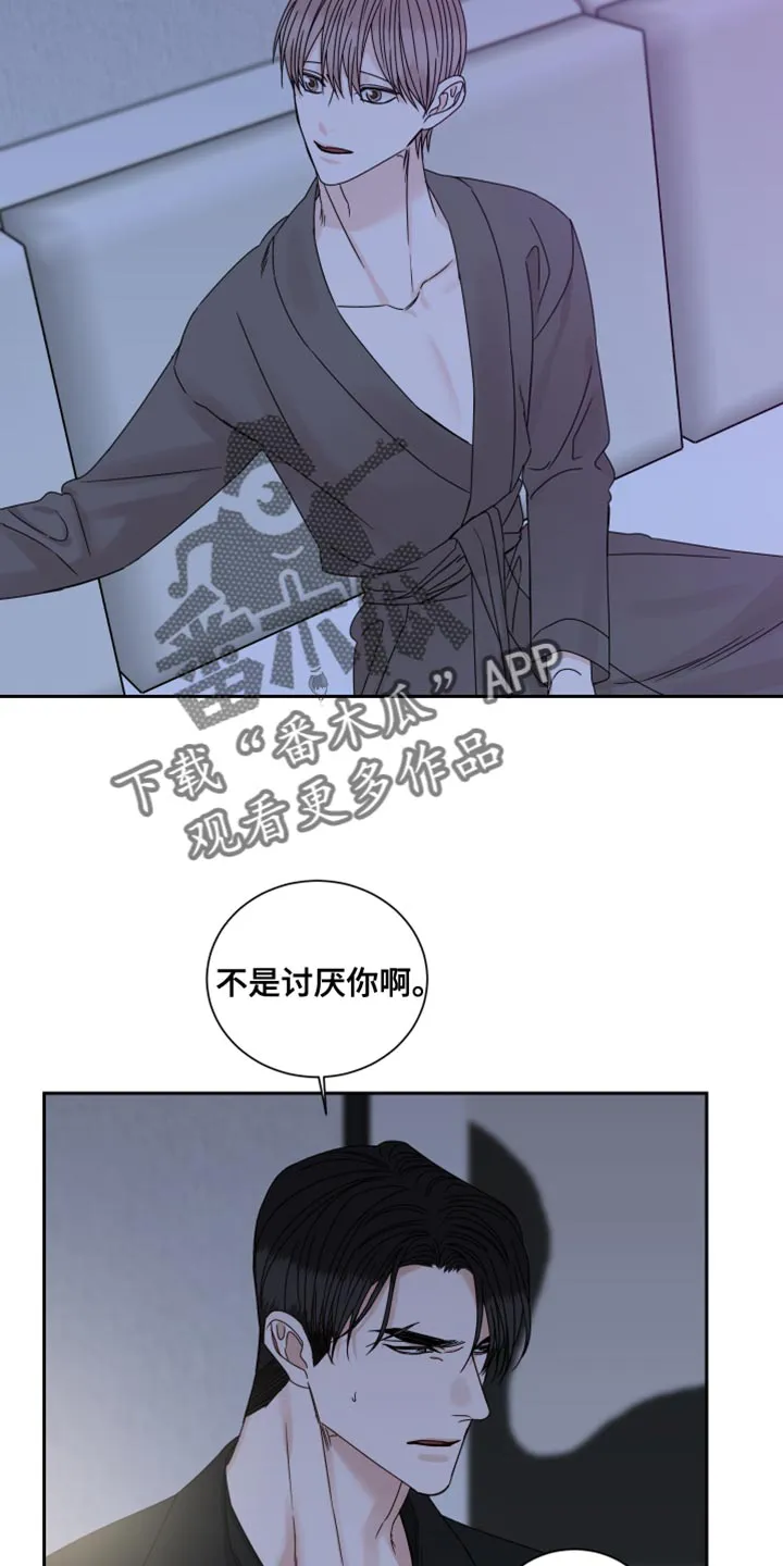 终点的路漫画漫画,第104章：【番外】按照我的想法来12图