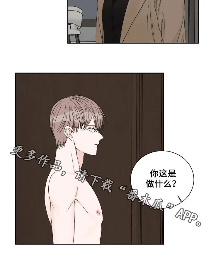 终点的路漫画漫画,第51章：【第二季】没资格16图