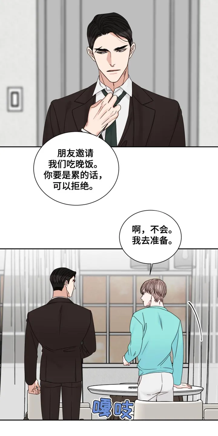 终点线怎么画?漫画,第110章：【番外】我去准备5图