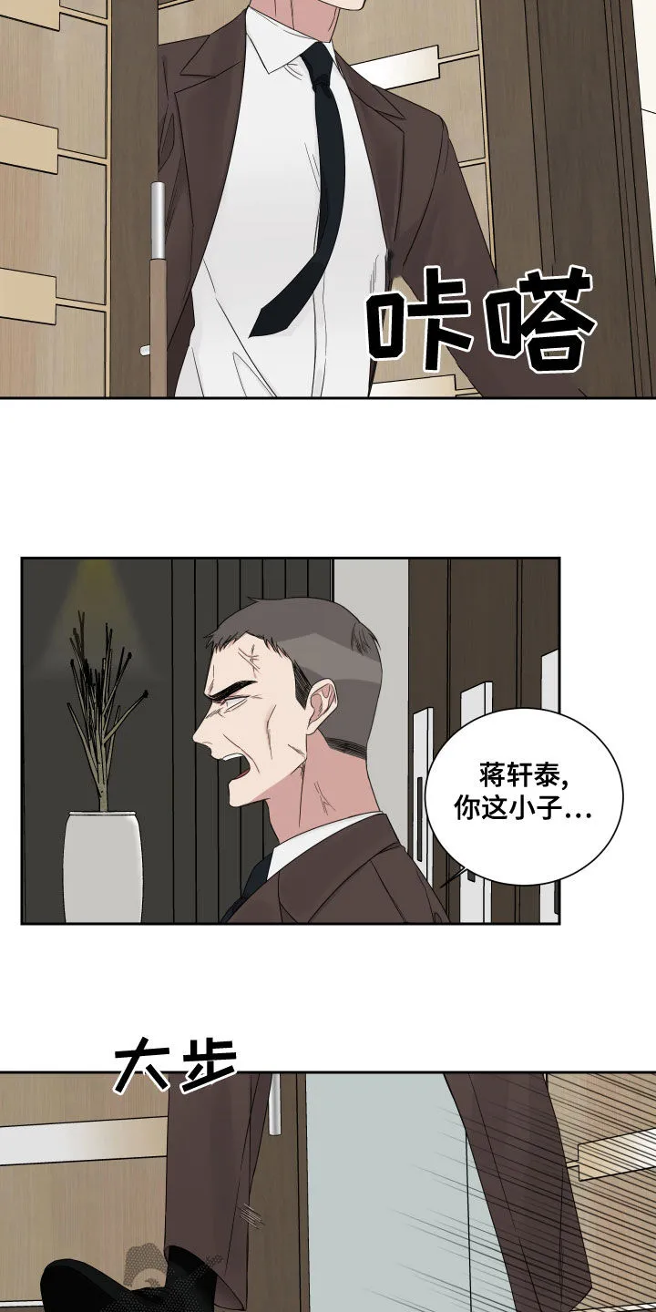 终点漫画免费观看漫画,第63章：【第二季】质问5图