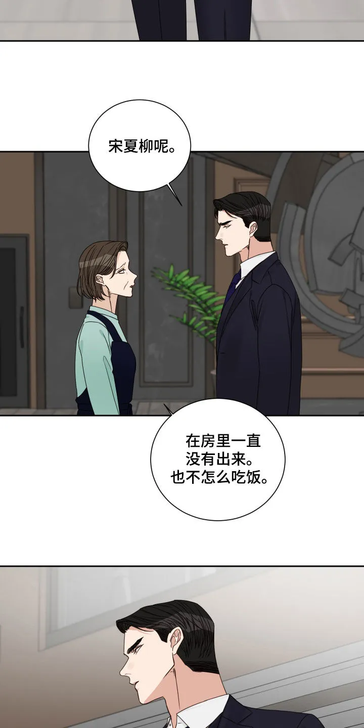 终点线怎么画?漫画,第83章：【第二季】活久见2图