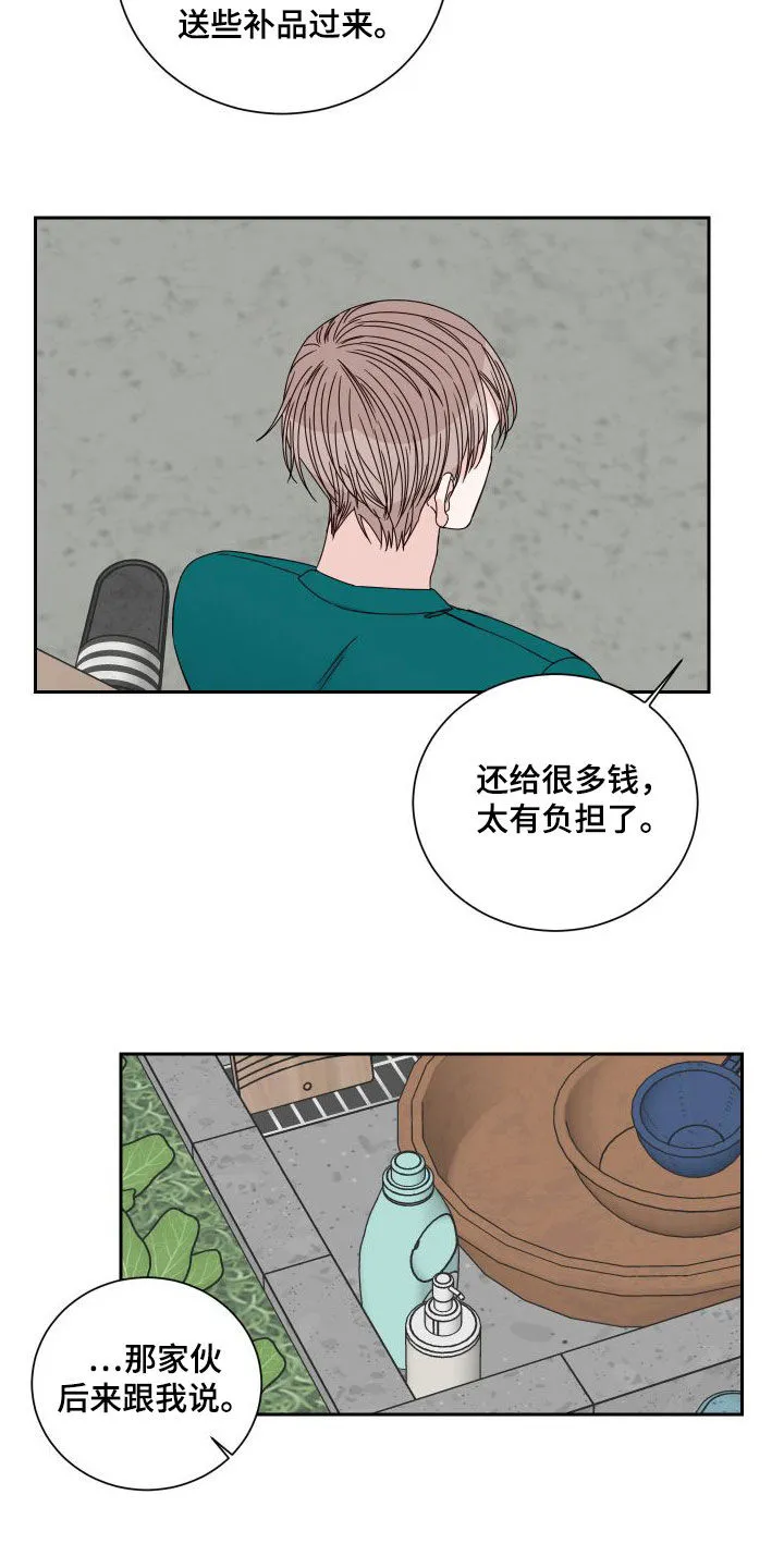 终点线漫画免费阅读漫画,第95章：【第二季】发现18图