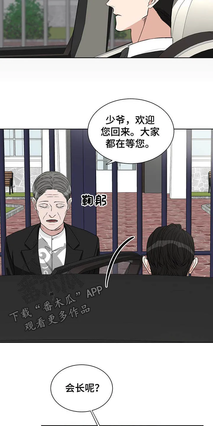 终点的路漫画漫画,第18章：回家4图