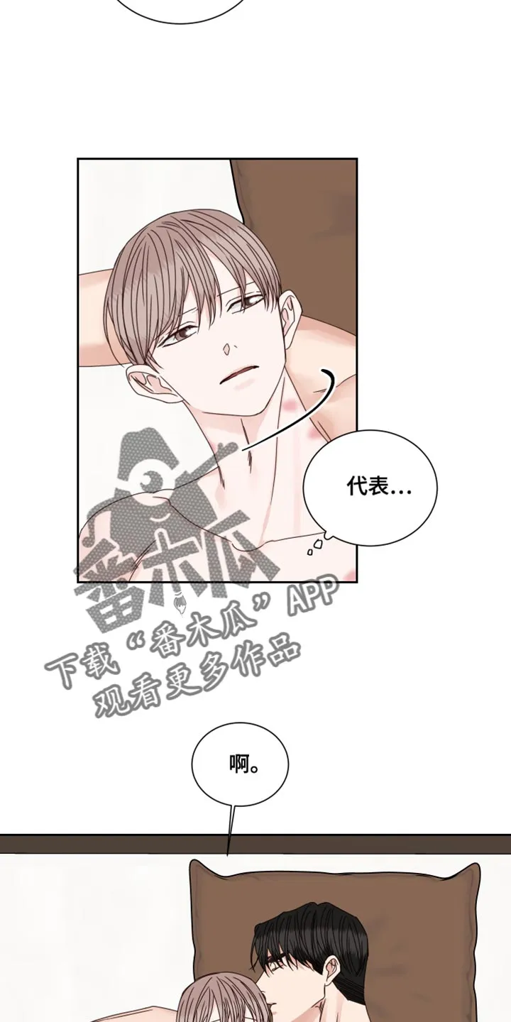 终点漫画免费观看漫画,第116章：【番外】现在不是一个人12图