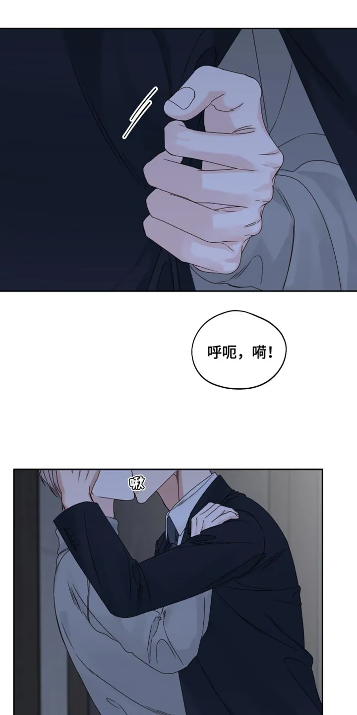 终点漫画免费观看漫画,第114章：【番外】游刃有余5图