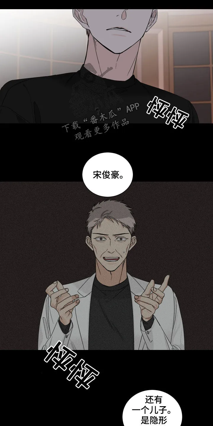 冲刺终点漫画漫画,第50章：罪魁祸首（第一季完结）16图