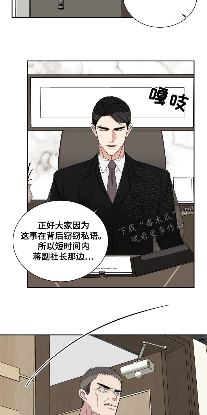 终点漫画免费观看漫画,第63章：【第二季】质问4图