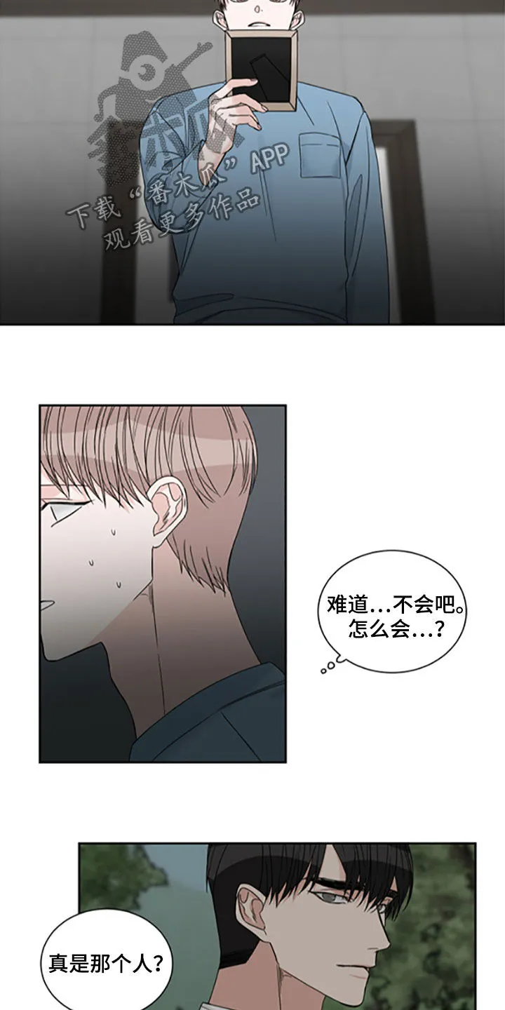 终点的路漫画漫画,第40章：照片12图