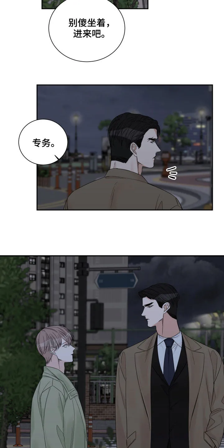 终点的路漫画漫画,第51章：【第二季】没资格10图