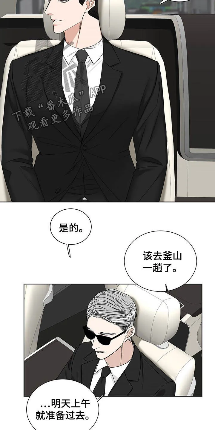 终点线漫画免费阅读漫画,第19章：何必戒备14图