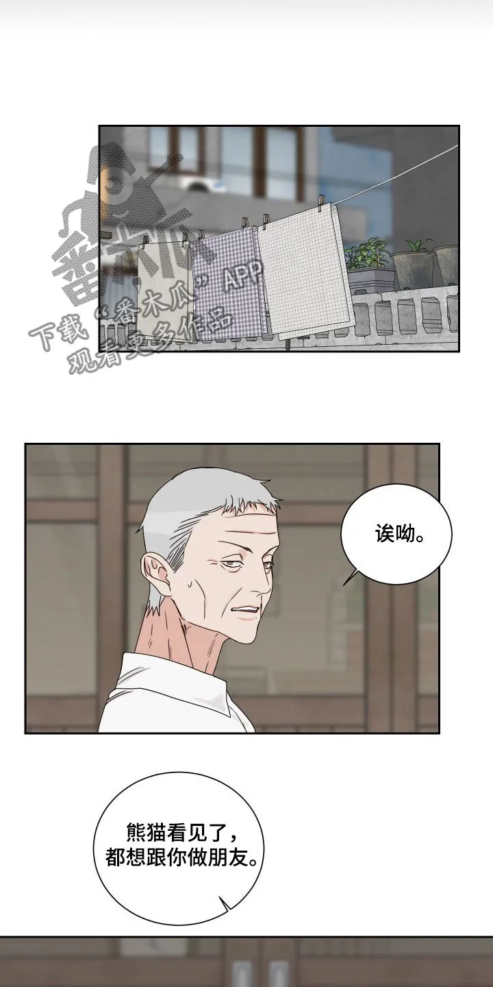 终点线漫画免费阅读漫画,第93章：【第二季】偷看6图