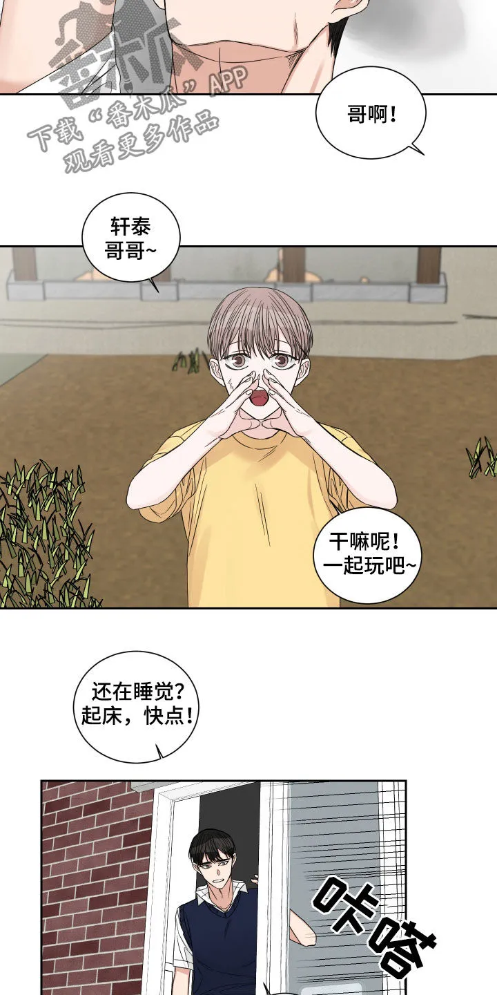 终点漫画免费观看漫画,第46章：捕食者5图