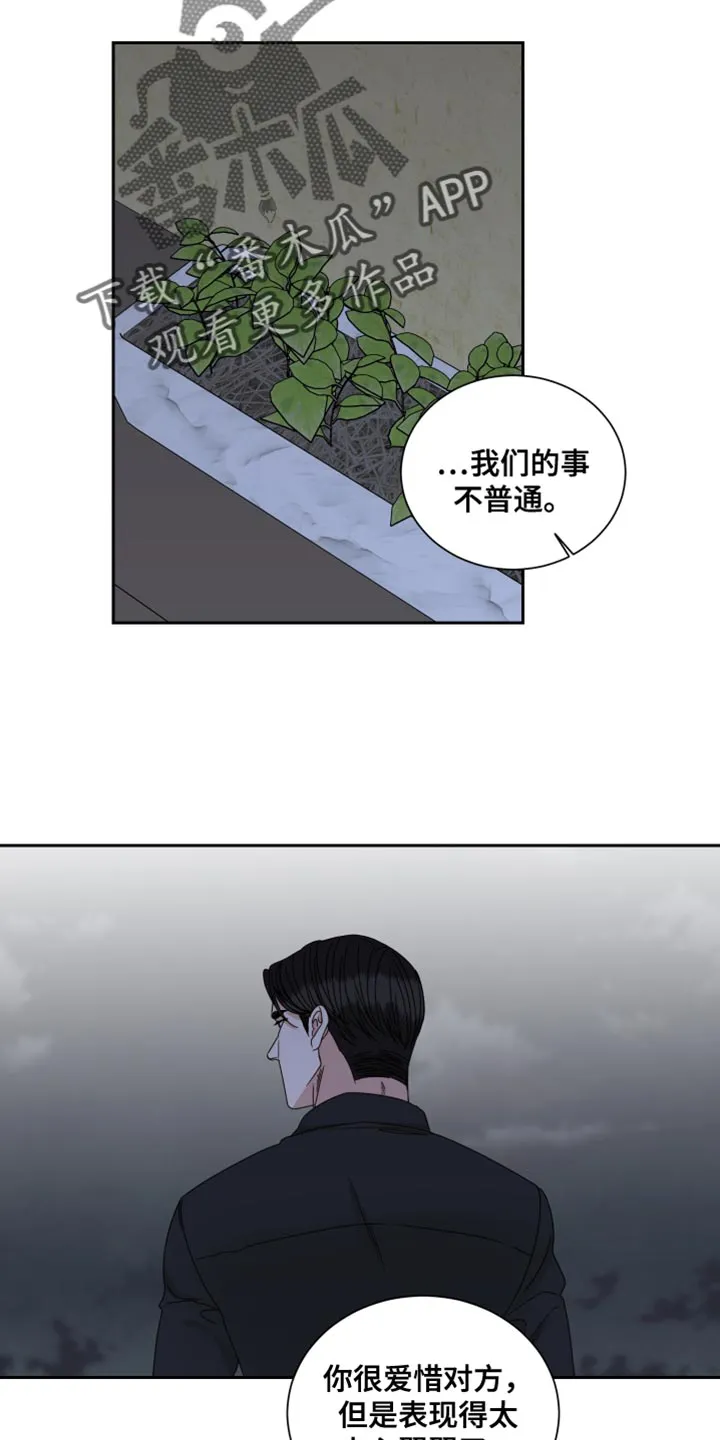 终点线怎么画?漫画,第110章：【番外】我去准备16图