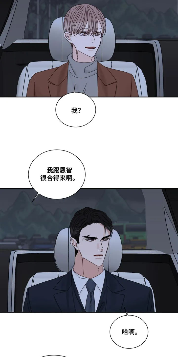 终点的路漫画漫画,第112章：【番外】要牵手吗11图