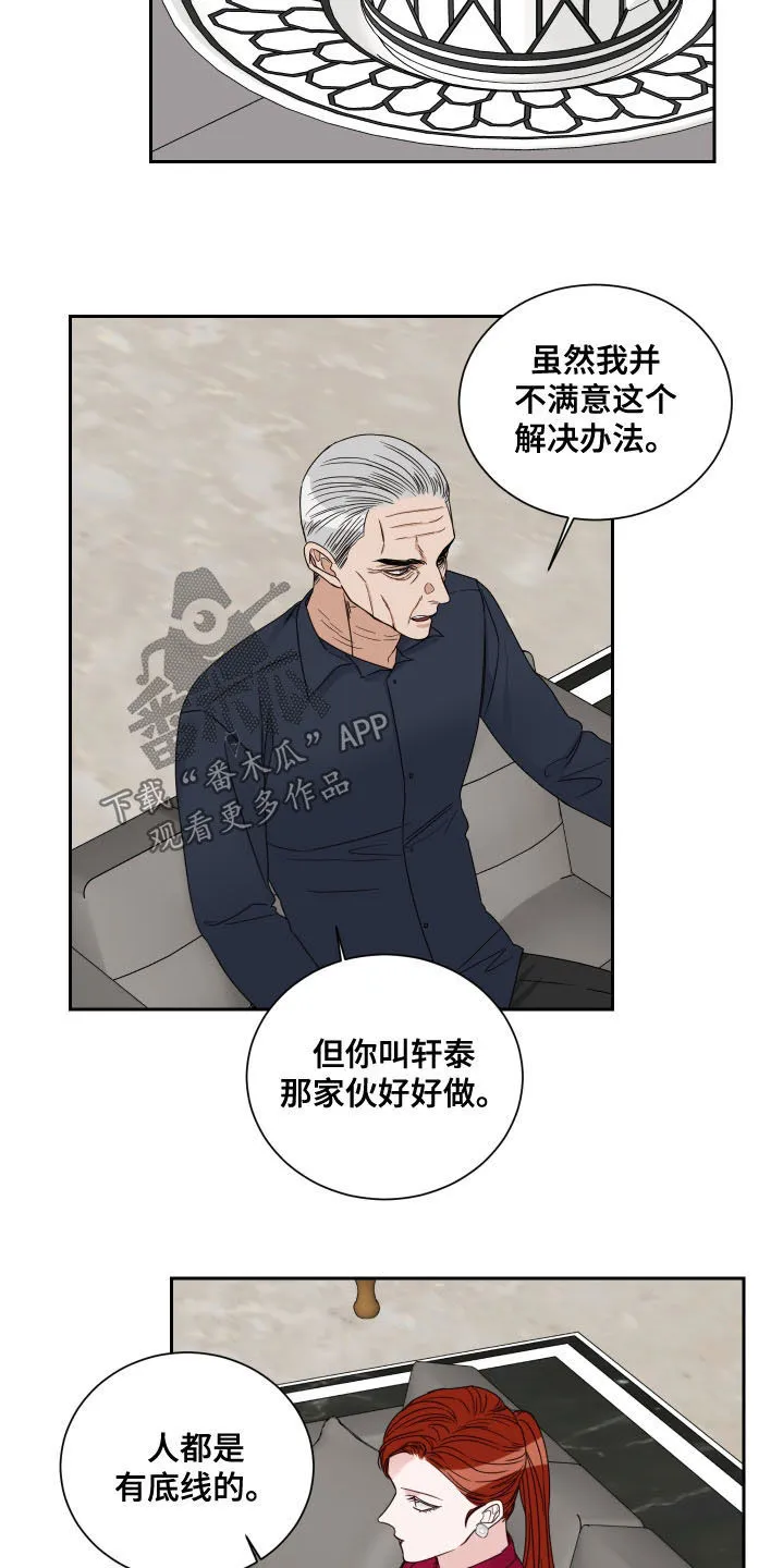 终点线漫画免费阅读漫画,第73章：【第二季】失败的作品11图