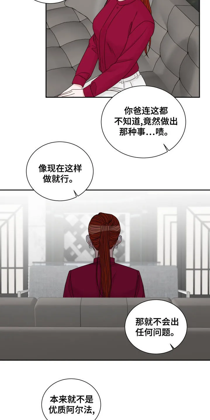 终点线漫画免费阅读漫画,第73章：【第二季】失败的作品12图