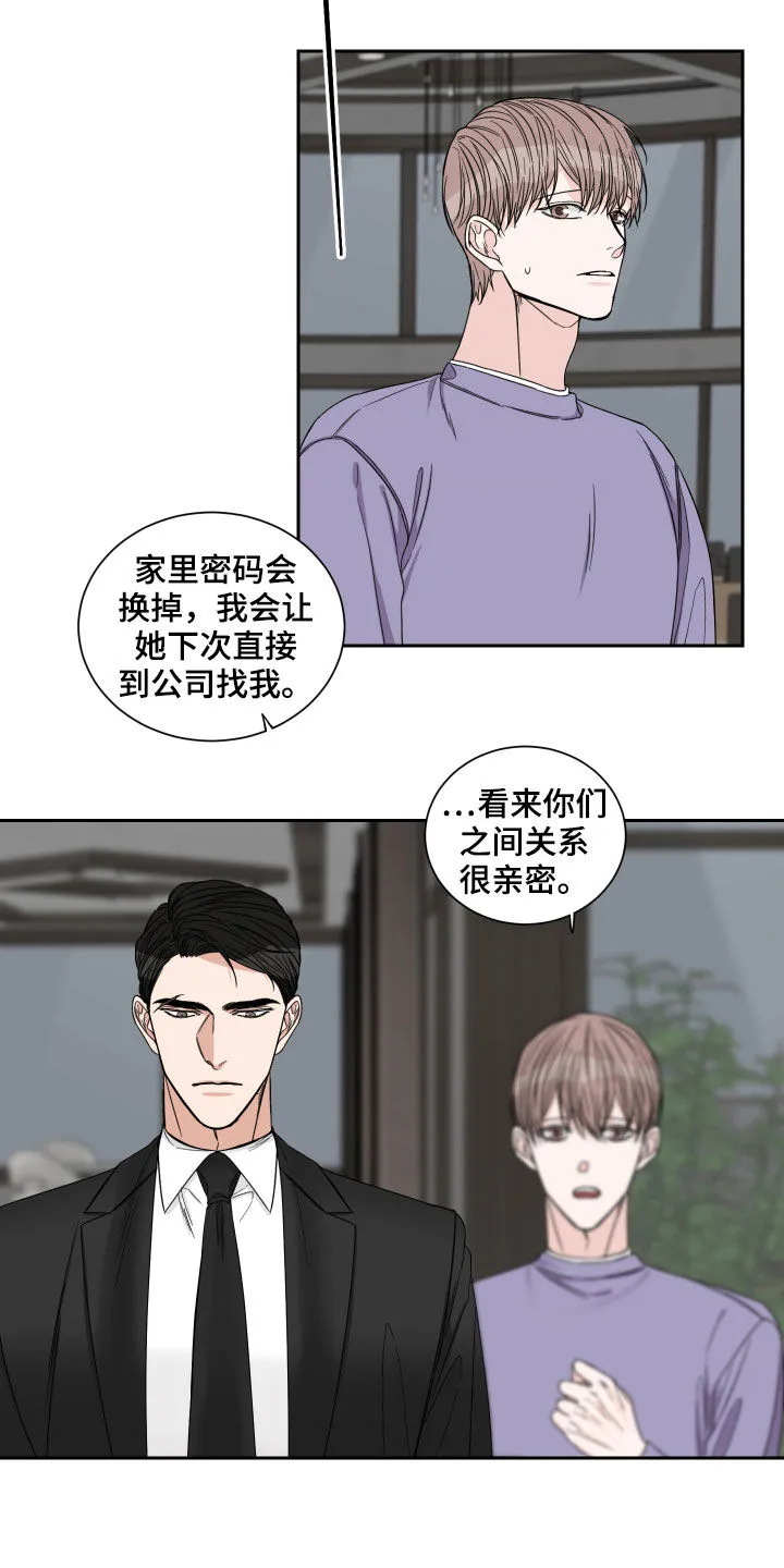 终点漫画免费观看漫画,第36章：醋意11图