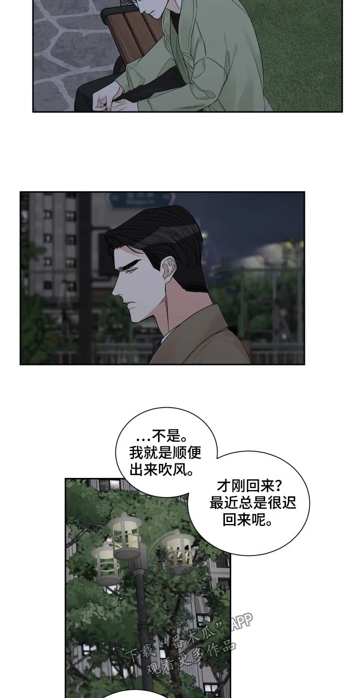 终点的路漫画漫画,第51章：【第二季】没资格9图